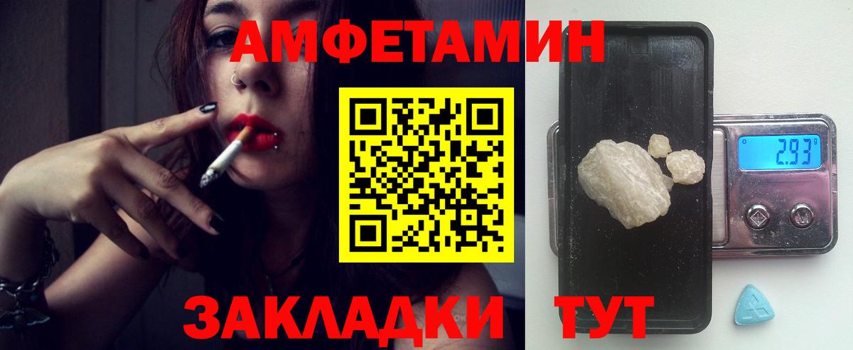 Сатка  АМФ Розовый  Амфетамин  Вход с VPN 