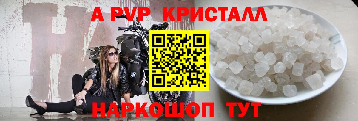 Alpha PVP  Вход с VPN  как найти закладки  Сатка  Alpha-PVP VHQ  APVP мука 