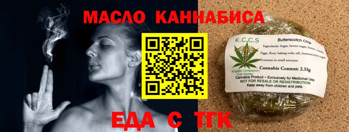 Сатка  Еда ТГК марихуана  Вход с VPN 