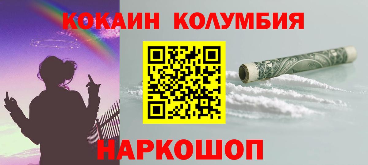 Cocaine Колумбийский Сатка