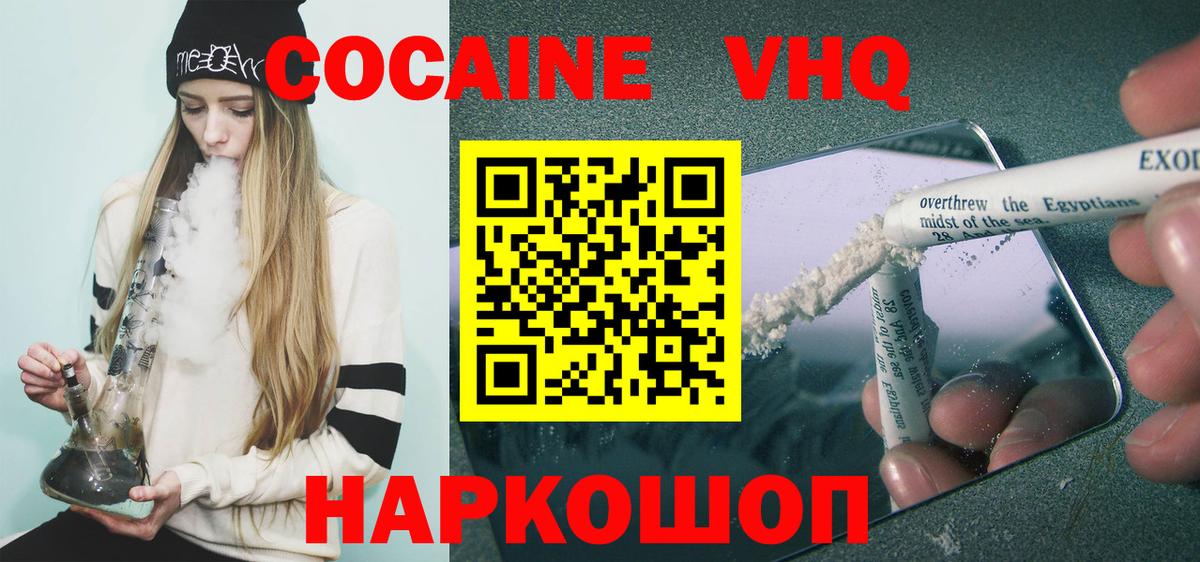 COCAIN VHQ  Вход с VPN  COCAIN FishScale  Сатка 