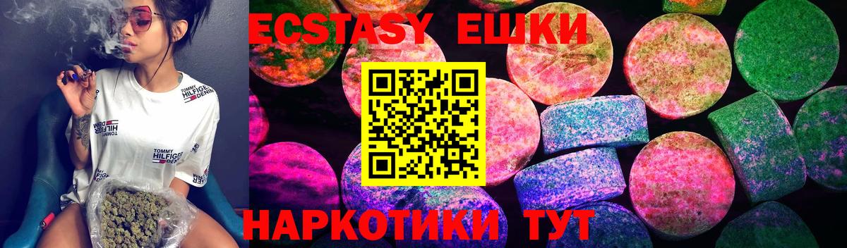 Сатка  ЭКСТАЗИ MDMA  Вход с VPN  ЭКСТАЗИ TESLA 