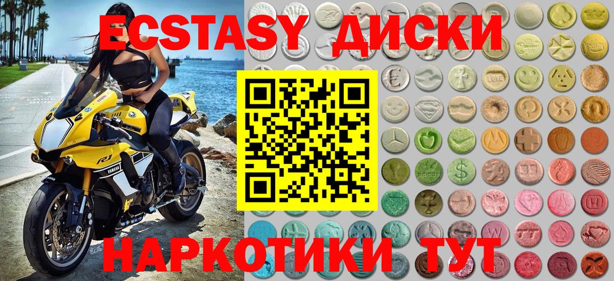 Экстази ешки Сатка