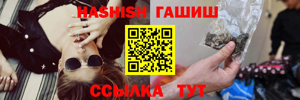 Гашиш  Вход с VPN  Гашиш индика сатива  Сатка  Гашиш VHQ 