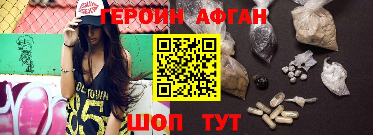 Героин герыч Сатка