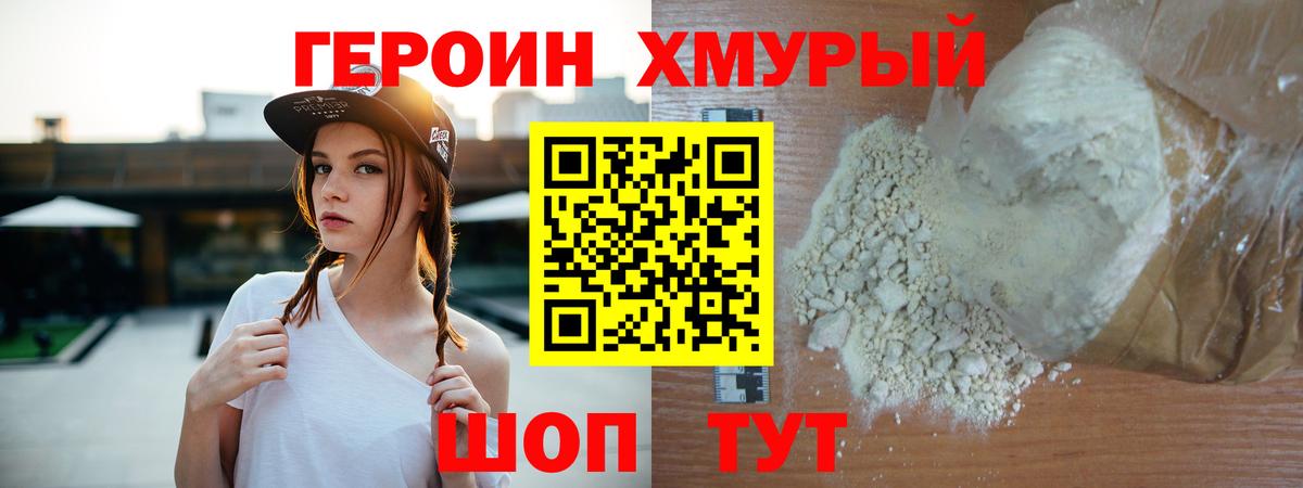 Героин  Вход с VPN  Сатка  ГЕРОИН белый 