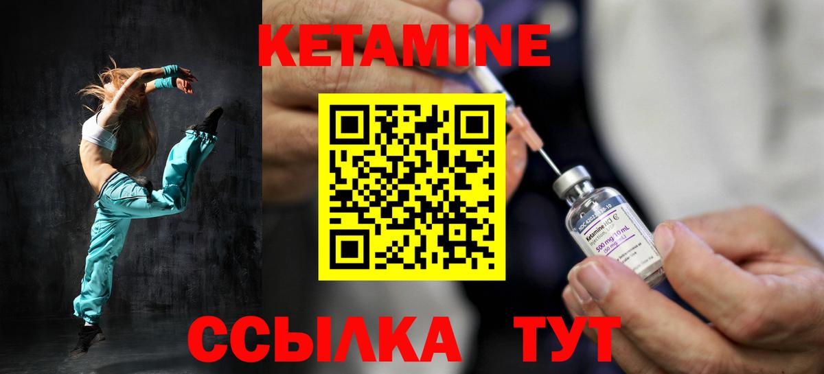 КЕТАМИН VHQ Сатка