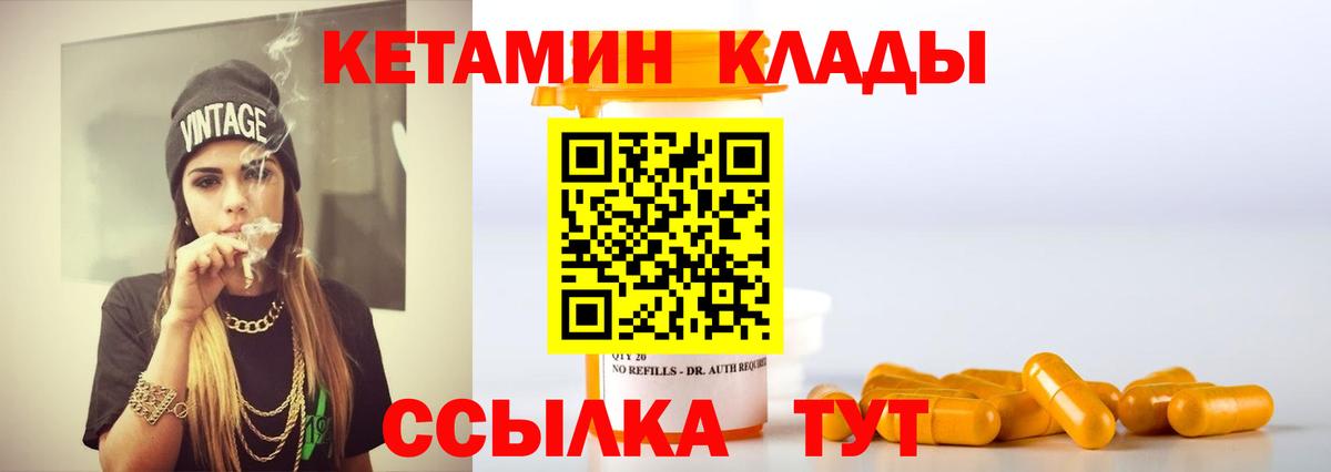 КЕТАМИН VHQ  Кетамин VHQ  Вход с VPN  Сатка 