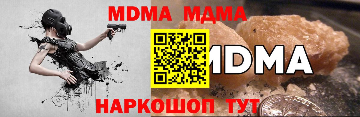 МДМА Molly Сатка