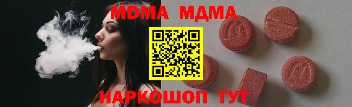 Сатка  МДМА Molly  МДМА  MDMA Molly  Вход с VPN 