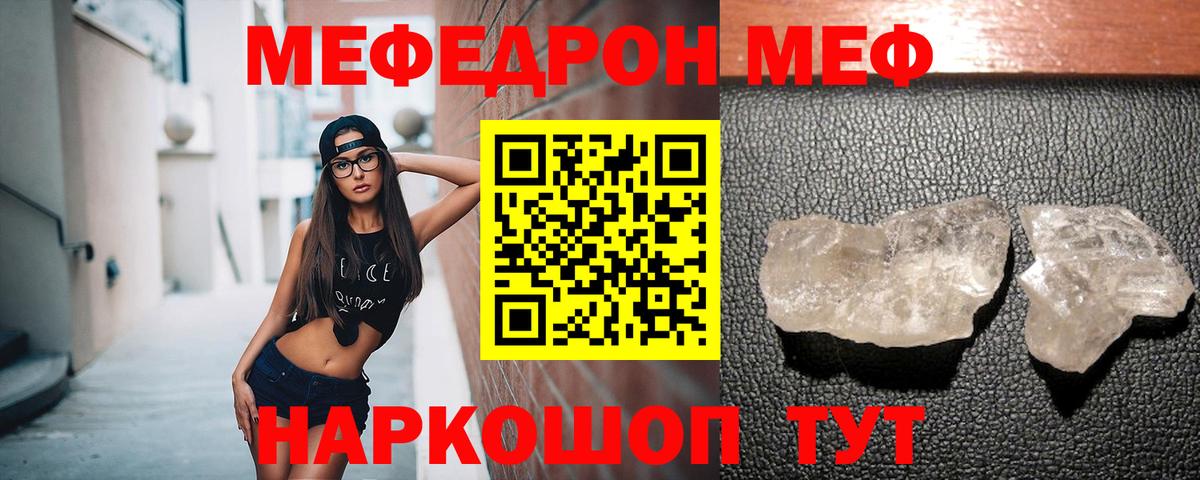 Сатка  МЯУ-МЯУ  Мефедрон  Мефедрон mephedrone  Вход с VPN  Меф мука 