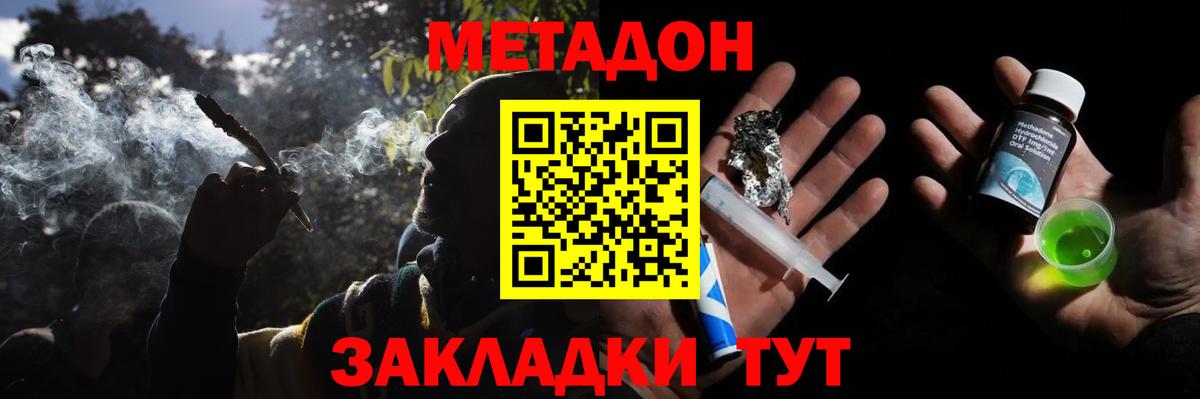 Сатка  МЕТАДОН methadone  МЕТАДОН мёд  mega маркетплейс  Вход с VPN 
