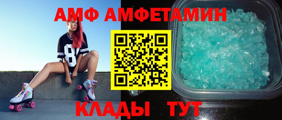 МЕТАМФЕТАМИН пудра  Вход с VPN  Сатка 