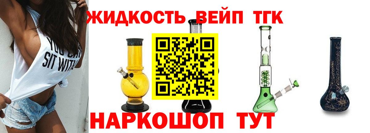 Сатка  ТГК гашишное масло  Вход с VPN  Дистиллят ТГК вейп 